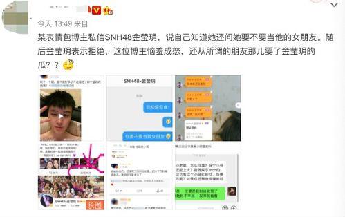 网红爆料黑料吃瓜QQ群,吃瓜QQ群背后的真相 第2张 网红爆料黑料吃瓜QQ群,吃瓜QQ群背后的真相 第2张