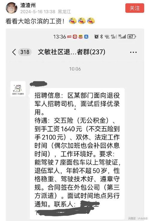 最新爆料司机招聘信息,高薪优待,司机招聘信息火热来袭! 第2张 最新爆料司机招聘信息,高薪优待,司机招聘信息火热来袭! 第2张