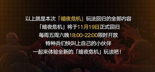 暗夜危机2.0最新爆料,揭秘全新篇章,危机四伏的宇宙命运即将揭晓 第2张 暗夜危机2.0最新爆料,揭秘全新篇章,危机四伏的宇宙命运即将揭晓 第2张