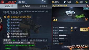 cf手游cop堕天神最新爆料,Cop堕天神神秘爆料，性能与颜值并存！  第2张