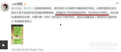 绝症直播爆料视频,勇敢揭露病情背后的真实故事 第3张 绝症直播爆料视频,勇敢揭露病情背后的真实故事 第3张